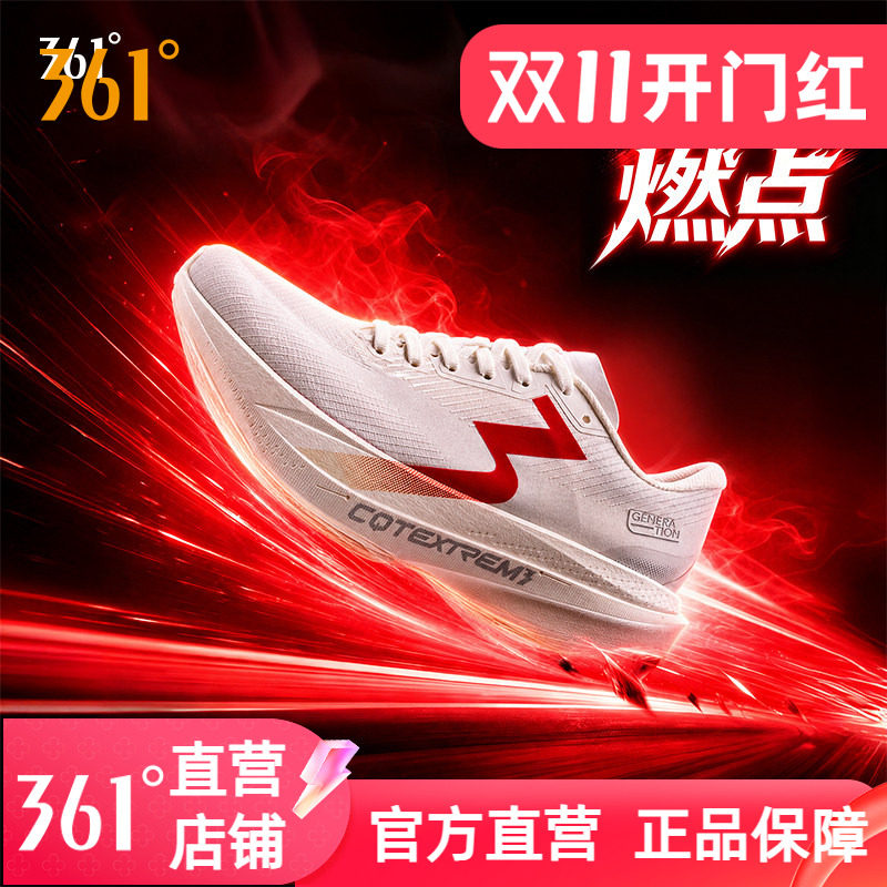 361栗蜂SL1.5竞训鞋体测跑鞋