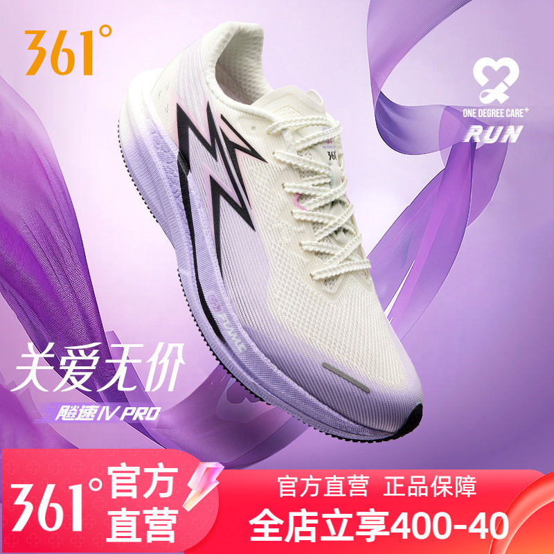 361飚速4PRO专业竞速跑鞋男鞋透气减震中考体测鞋新款运动鞋男