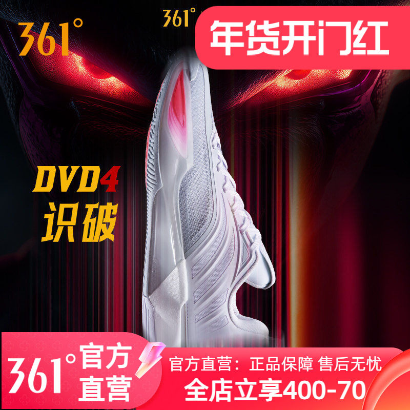 361丁威迪4DVD4篮球鞋男鞋运动鞋冬季专业实战防滑耐磨训练男球鞋