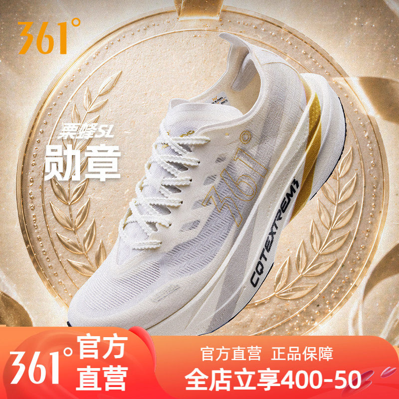 361栗蜂SL运动鞋2026新款青少年无板竞训鞋体测跑鞋透气跑步鞋