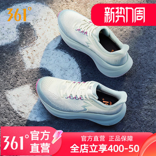 361大地2PLUS SE跑鞋新款专业减震稳定跑步鞋网面透气运动鞋男款
