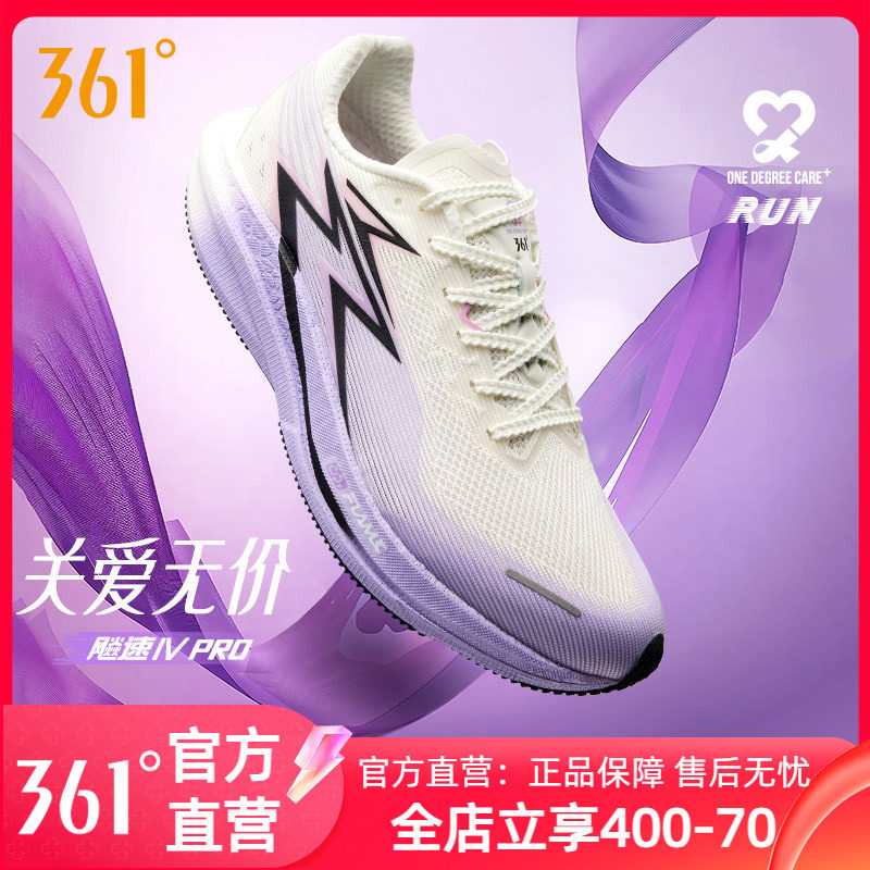 361飚速4PRO专业竞速跑鞋男鞋透气减震中考体测鞋新款运动鞋男