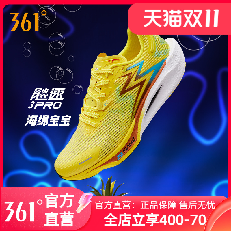 361飚速3Pro海绵宝宝竞速跑鞋