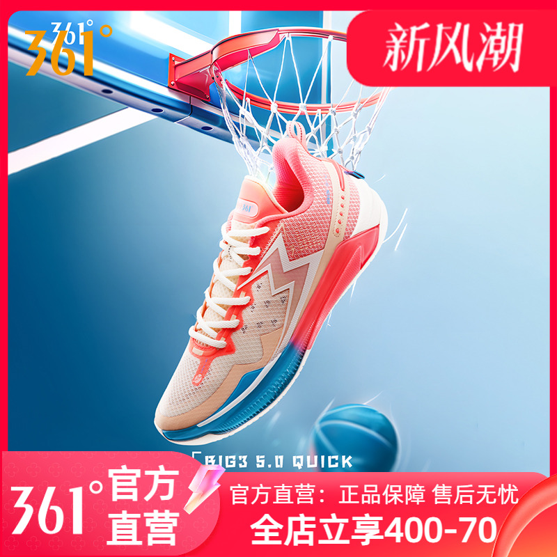 361°1BIG35.0Quick篮球鞋