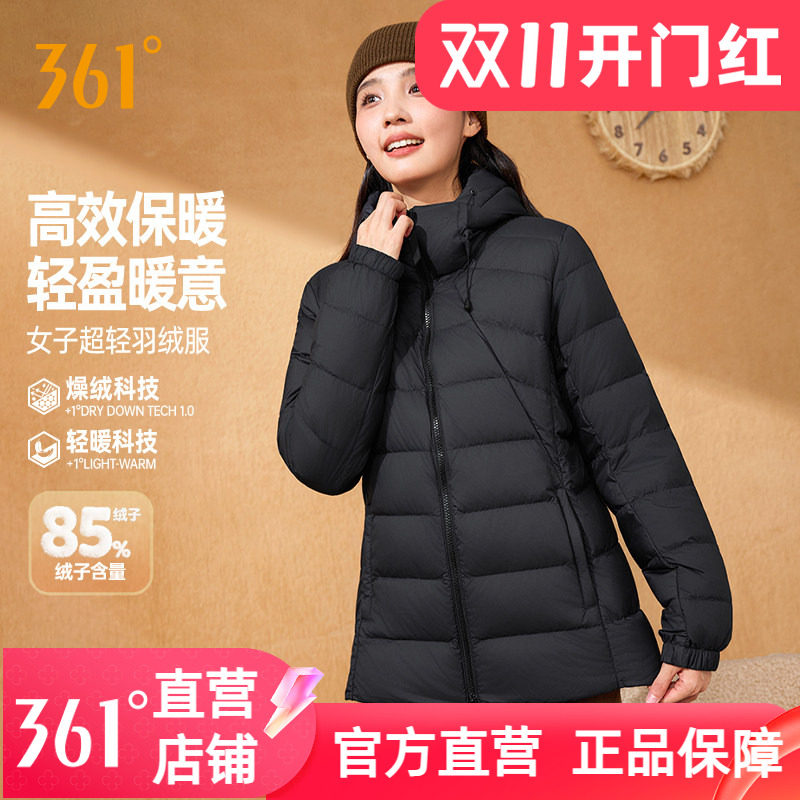 361羽绒服女2026冬季女款超轻保暖羽绒服修身连帽防风运动外套