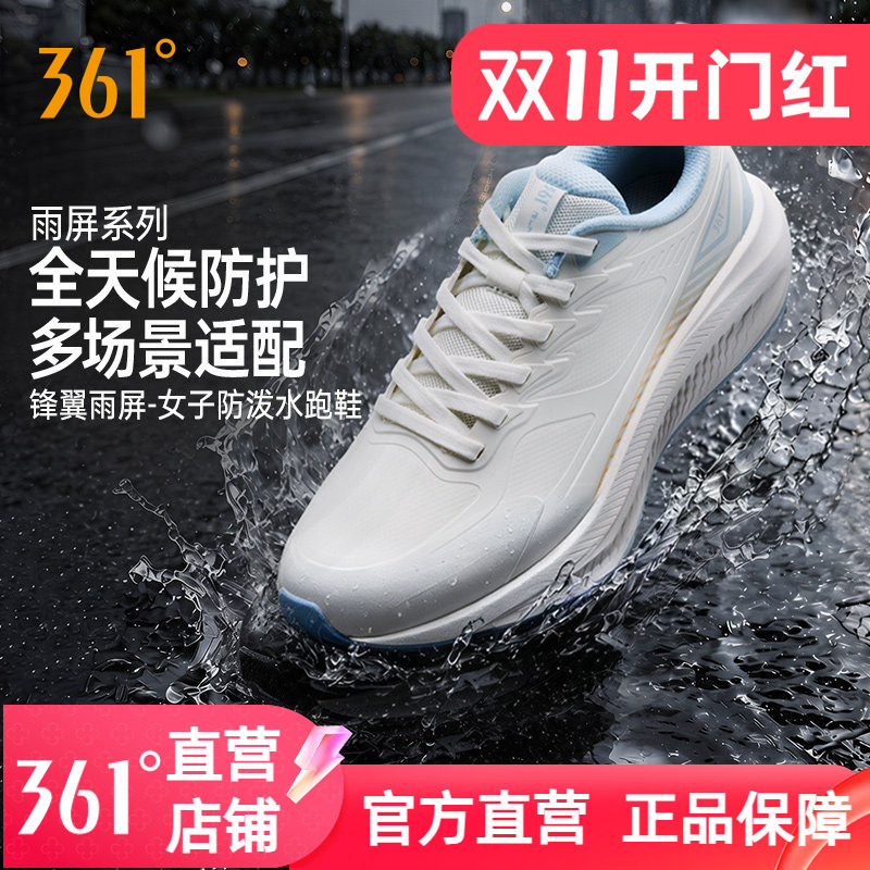 361锋翼2.0雨屏跑步鞋女2026新款网面秋季防泼水女士休闲运动鞋