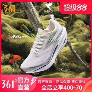 361飞燃4ET跑步鞋男新款减震回弹运动鞋专业跑鞋体育生训练鞋女鞋
