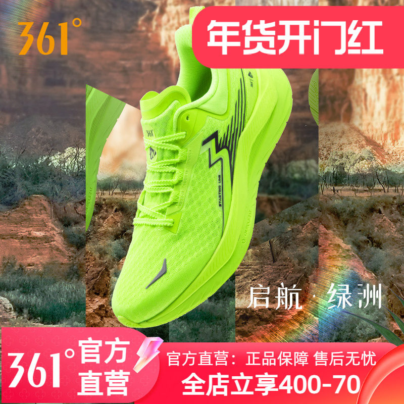 361启航跑鞋男运动鞋2025年新款稳定缓震回弹网面透气竞训跑步鞋,运动鞋new,跑步鞋,淘宝优惠券,粉丝福利购,淘宝优惠卷