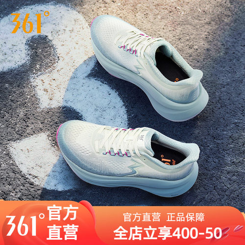 361大地2PLUS SE跑鞋新款专业减震稳定跑步鞋网面透气运动鞋男款