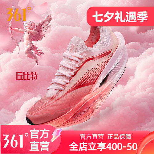 361飞飚future2.0跑步鞋男款