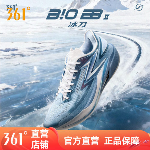 361飚速BB2篮球鞋男运动鞋