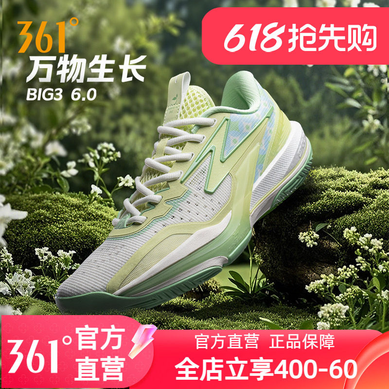 361big3 6.0篮球鞋运动鞋夏季男鞋实战专业耐磨低帮缓震回弹球鞋