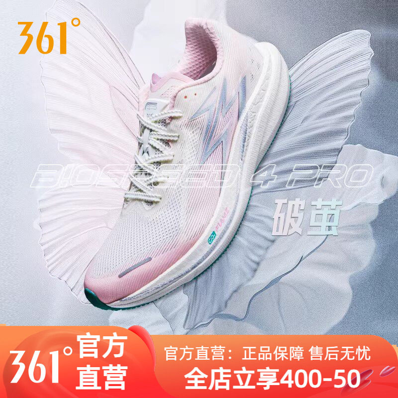 361飚速4PRO专业竞速跑鞋男鞋透气减震中考体测鞋新款运动鞋男