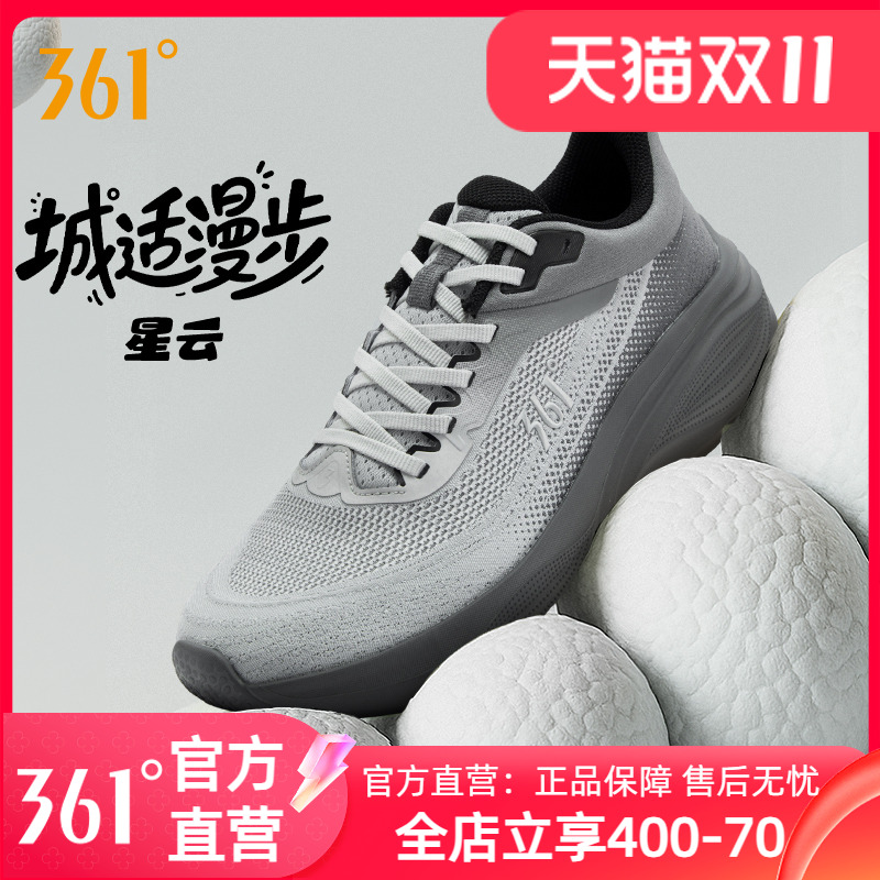 361星云男鞋跑步鞋网面运动鞋