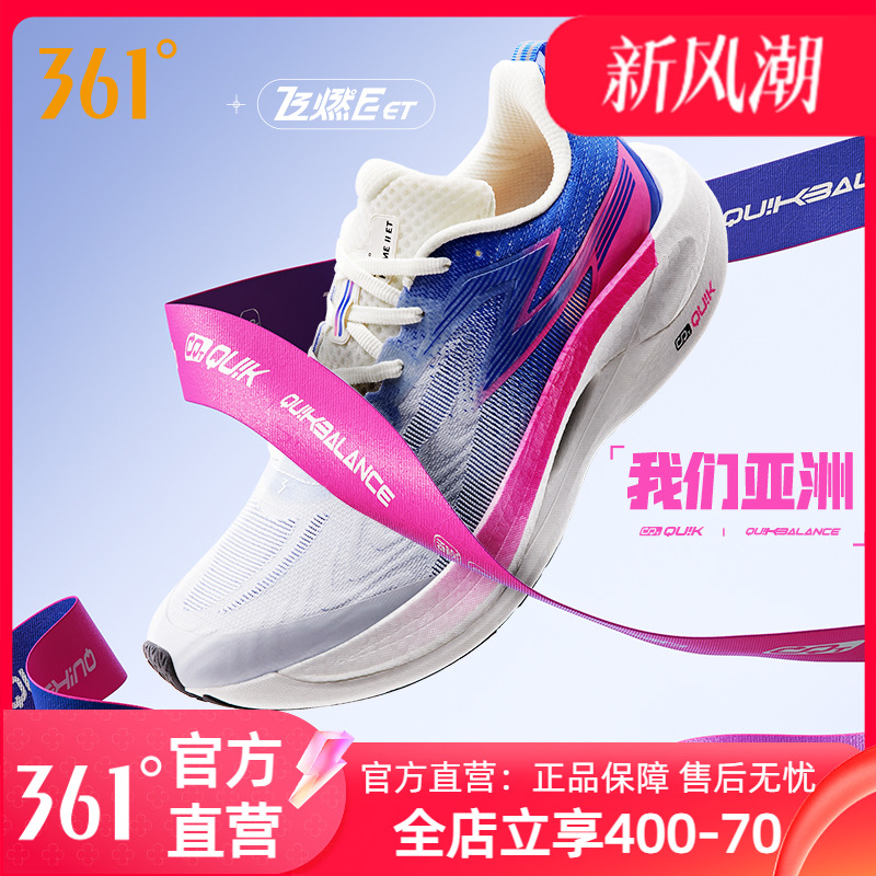 马拉松跑鞋飞燃2ET专业体测鞋361