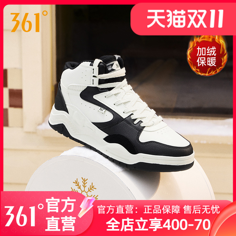 361加绒鞋运动鞋男2025年冬季新款高帮防滑男款保暖棉鞋休闲男鞋