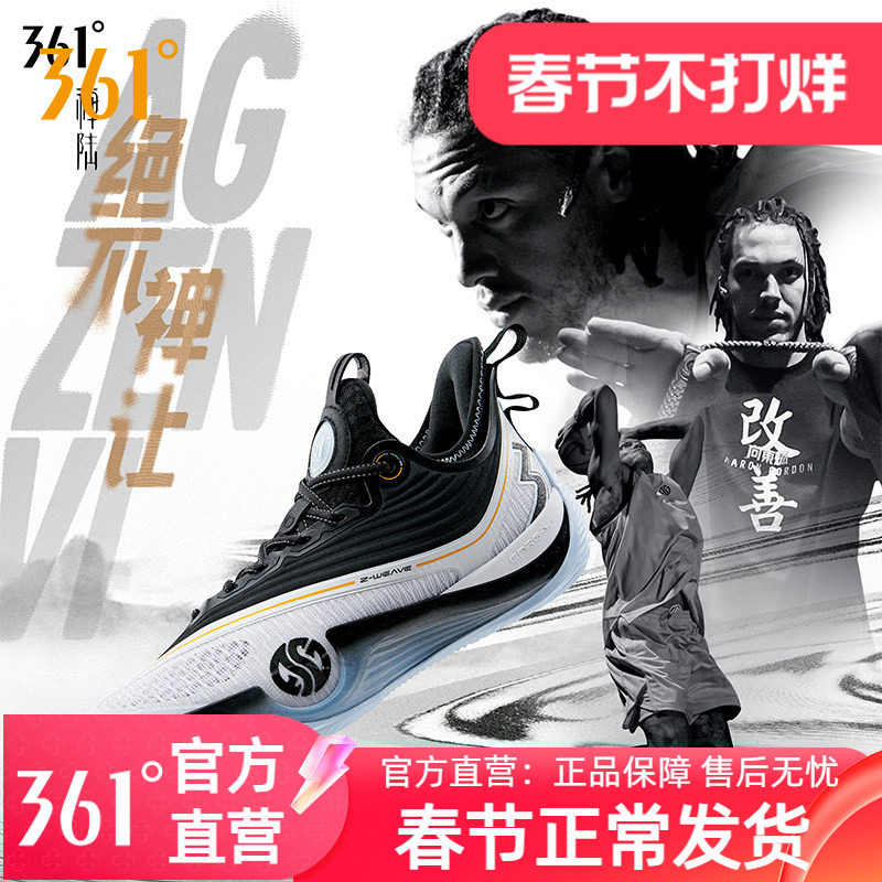 361禅6篮球鞋男运动鞋2025春夏新款专业实战缓震耐磨防滑男款球鞋