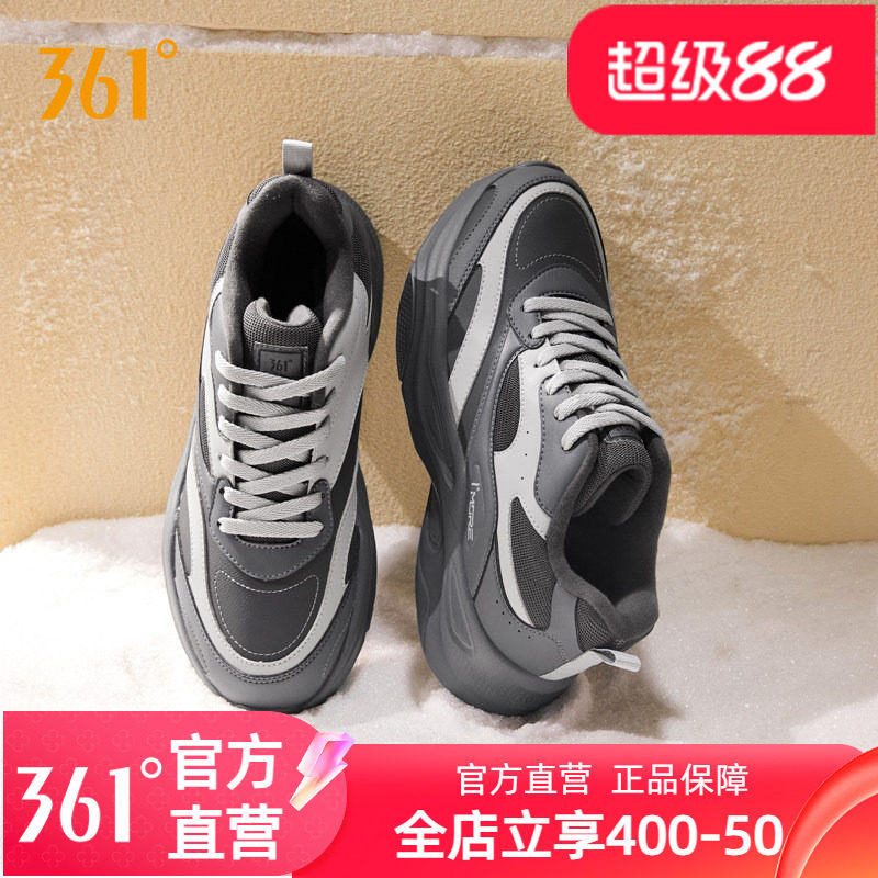 361加绒运动鞋男鞋2025冬季新款加厚保暖老爹鞋皮面防水休闲鞋男