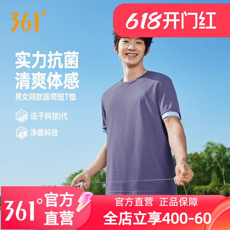 361速干运动T恤男2026夏季新款