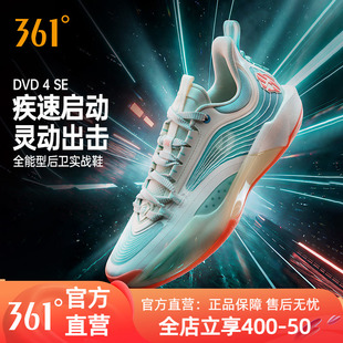 361丁威迪4seDVD4SE篮球鞋男鞋运动鞋2026年春季实战低帮男球鞋