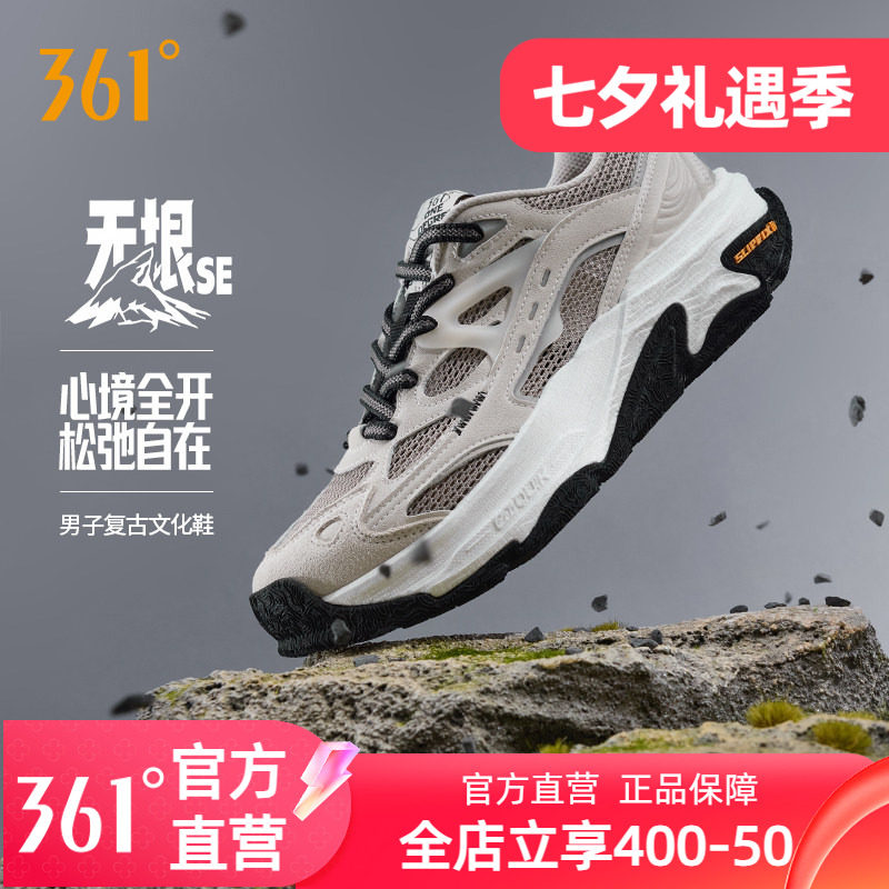 361无垠SE户外运动鞋男徒步鞋
