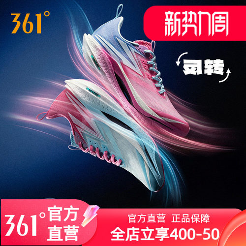 361飞燃4ET跑步鞋男新款