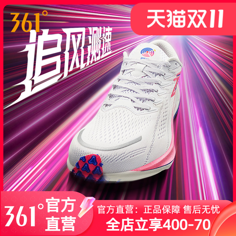 361体育生专业跑步鞋男