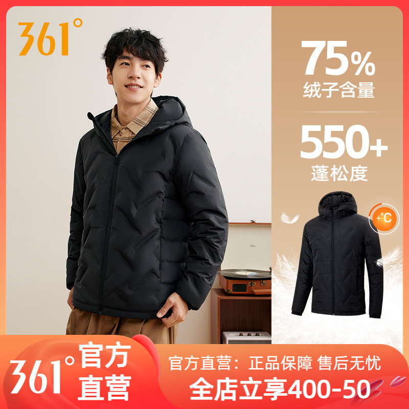 361羽绒服男2024冬季男士加厚保暖连帽羽绒服无缝羽绒运动外套