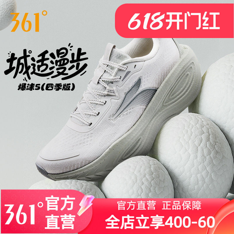361爆沫5.0跑步鞋男2025夏季新款缓震回弹跑鞋网面透气耐磨运动鞋