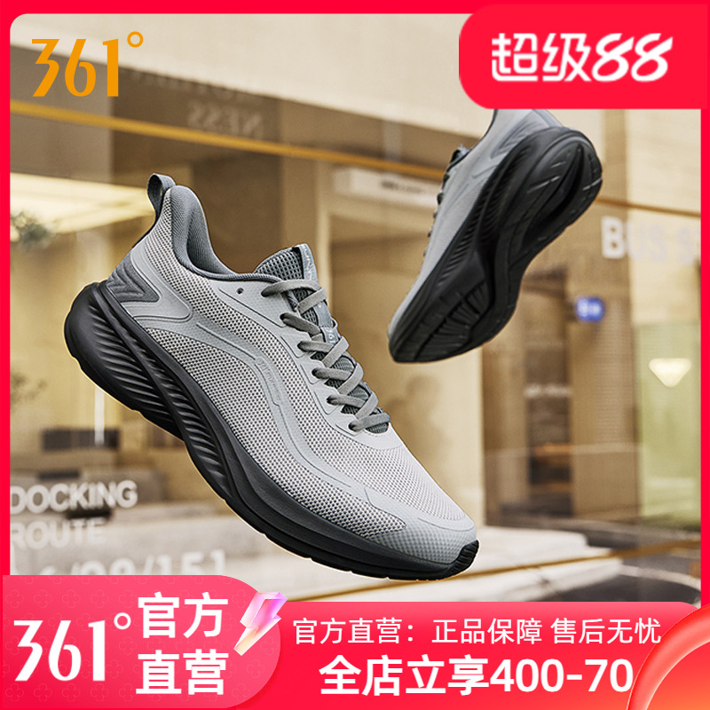回弹弹缓震 轻便透气