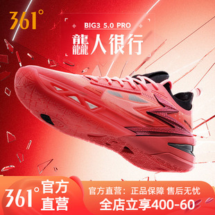 运动鞋 PRO男鞋 5.0 2024冬季 实战耐磨球鞋 篮球鞋 361BIG3