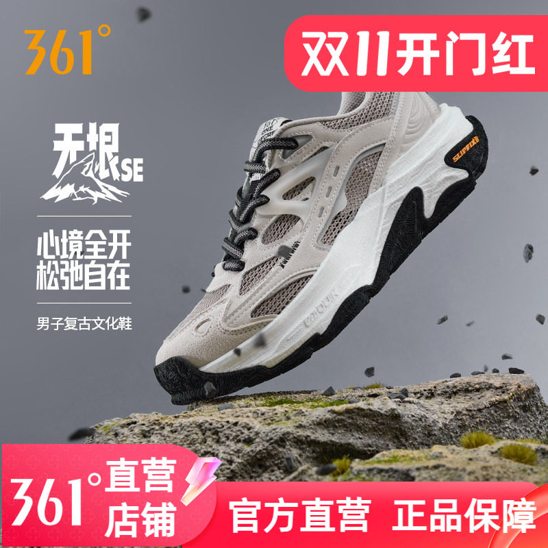 361无垠SE户外运动鞋男徒步鞋登山休闲网面缓震透气防滑耐磨男鞋