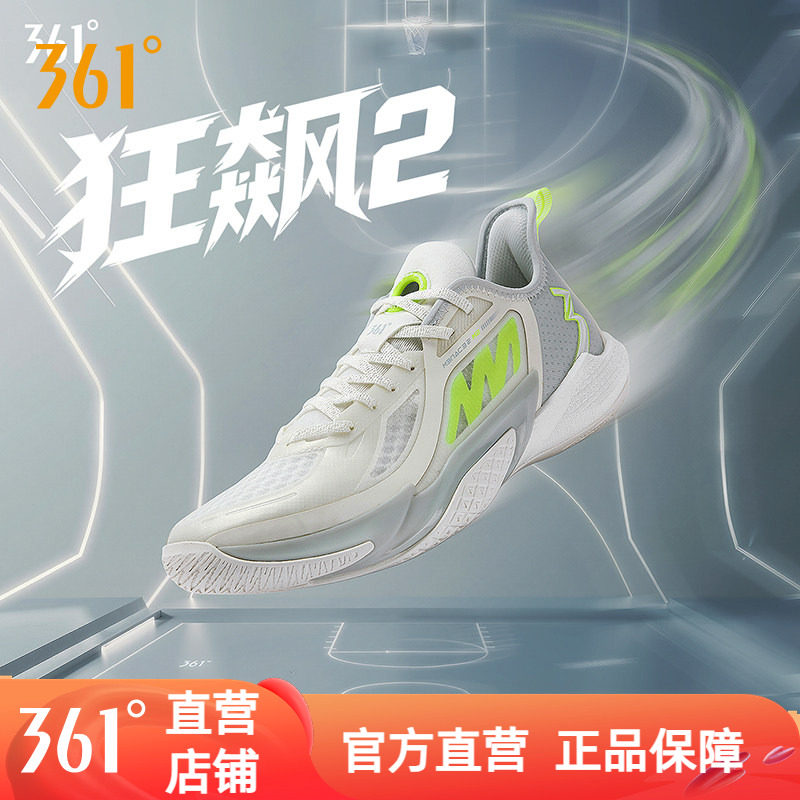 361狂飙2篮球鞋男鞋运动鞋2026夏季实战缓震轻量透气耐磨男球鞋