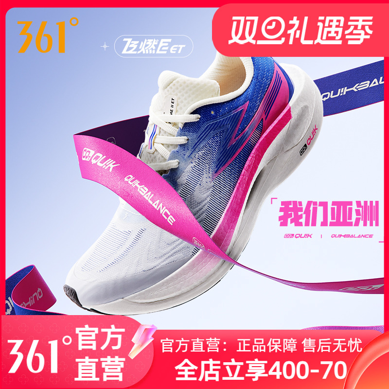 马拉松跑鞋飞燃2ET专业体测鞋361