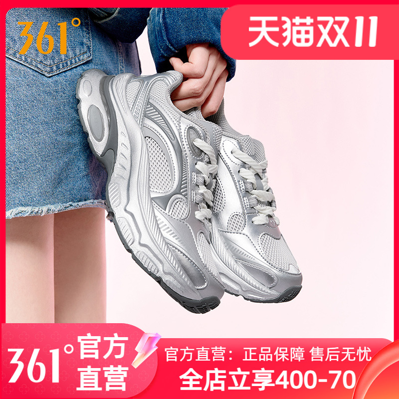 361爱心鞋女鞋休闲鞋银色跑鞋防滑透气运动鞋厚底增高复古老爹鞋