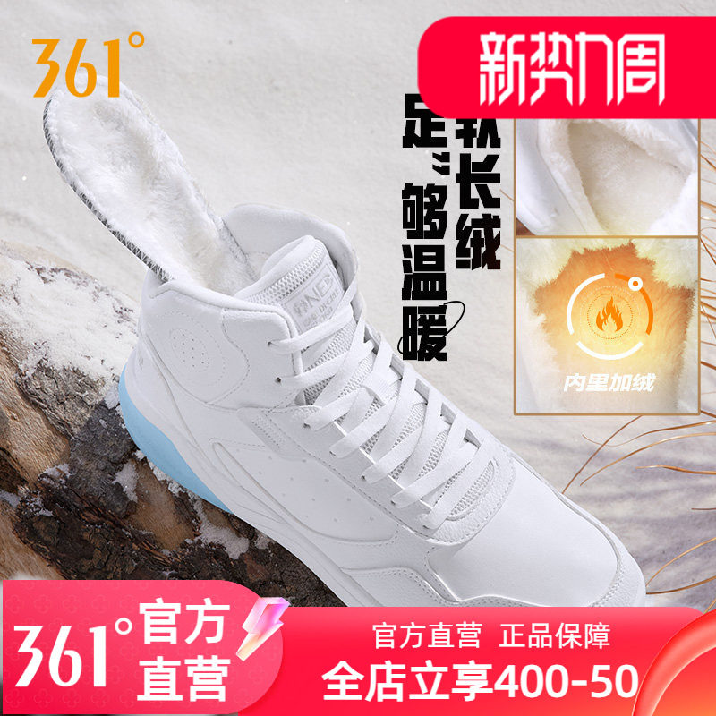 361男女鞋高帮加毛板鞋图片