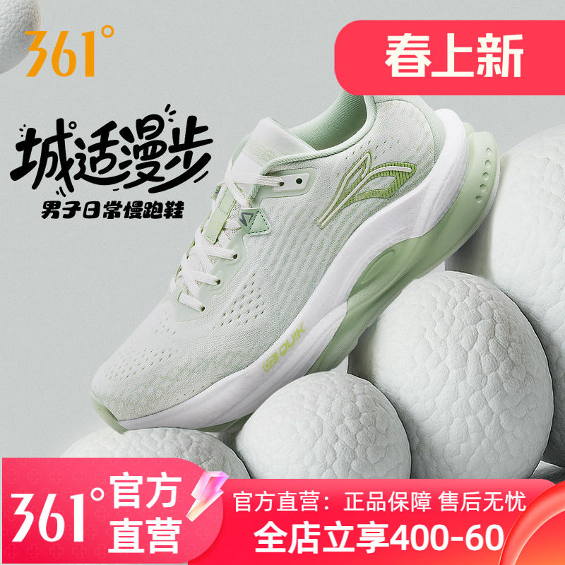 361赤焰5.0跑步鞋男鞋女秋季新款网面透气运动鞋减震耐磨专业跑鞋