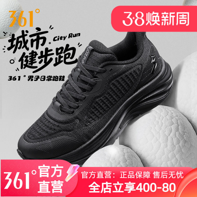 361锋牙男鞋运动鞋2025秋冬新款百搭男士防滑耐磨厚底减震跑步鞋