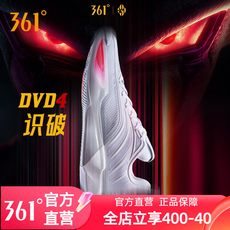 361丁威迪4DVD4篮球鞋男鞋运动鞋冬季专业实战防滑耐磨训练男球鞋
