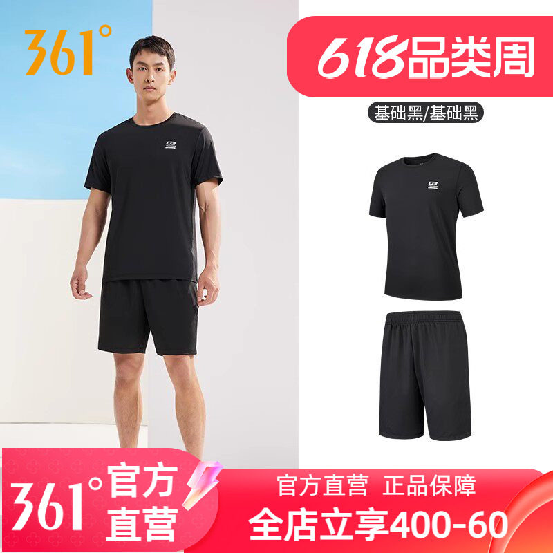 361运动套装男2024夏季跑步T恤