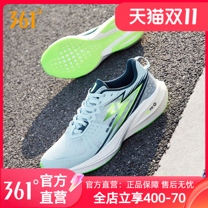 疾风CQT跑步鞋男鞋361度
