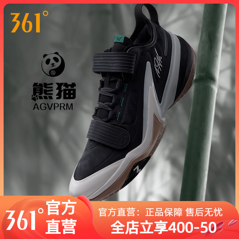 AG5PRM篮球鞋361度男鞋