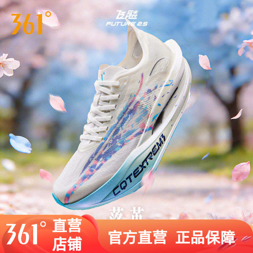 361飞飚future2.5跑步鞋男款