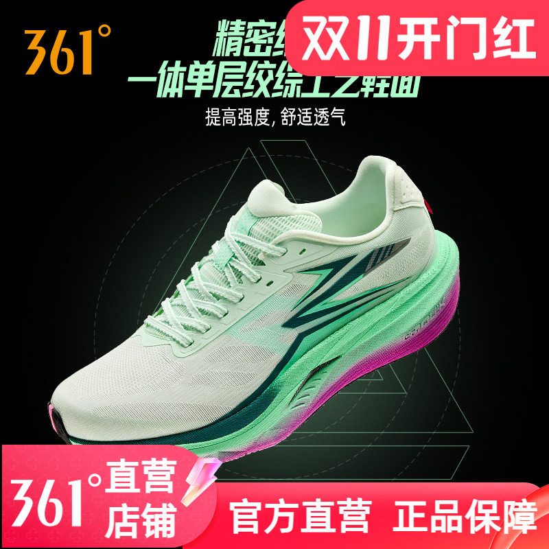 361赛道小强专业跑步鞋男