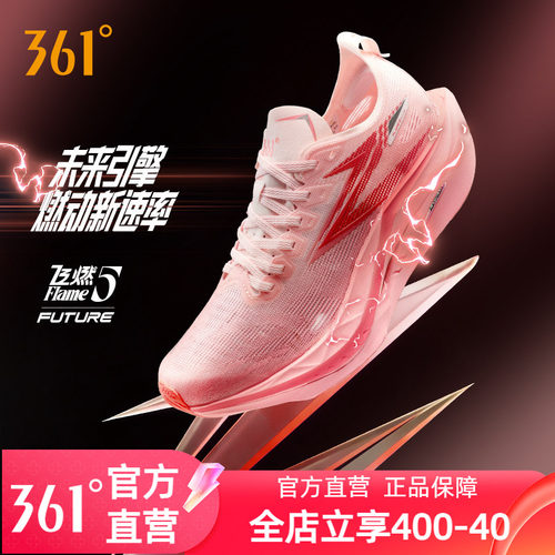 361飞燃5future跑鞋碳板竞速鞋