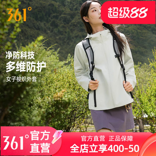 361外套女款秋季新款女士修身防风防泼水夹克梭织运动风衣女装