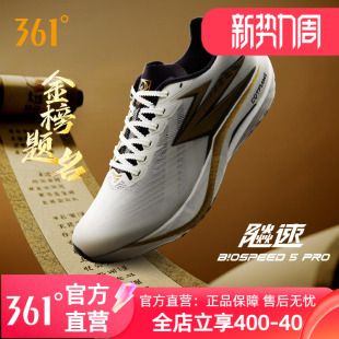 缓震运动鞋 竞速跑鞋 男 学生中考体测训练鞋 361飚速5pro专业跑步鞋