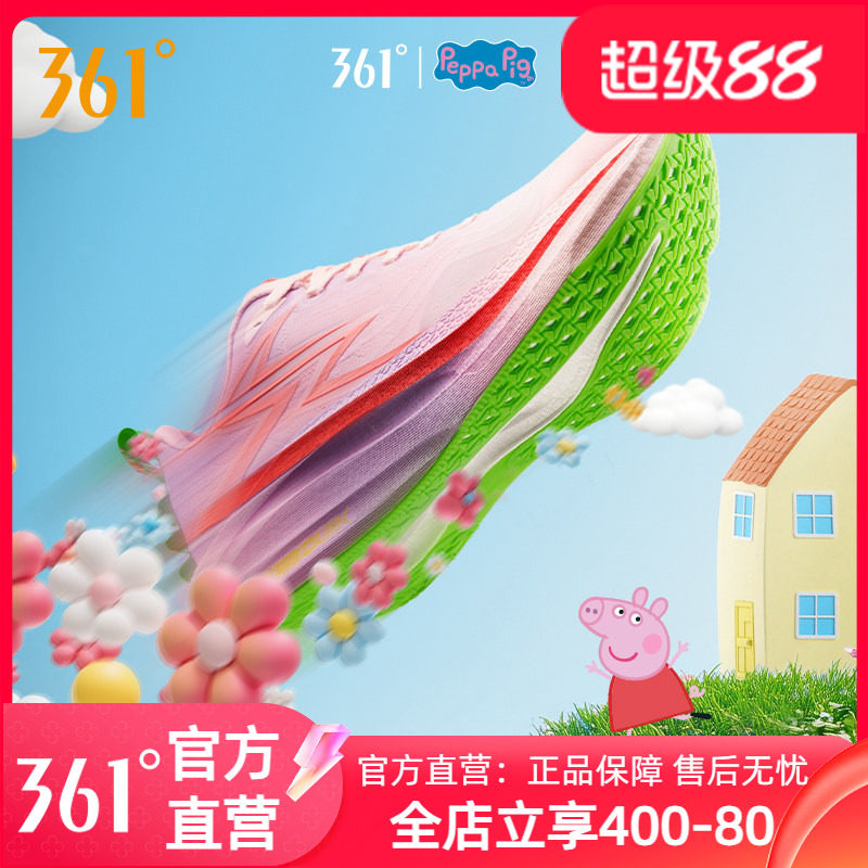 361飞燃4.5跑步鞋专业马拉松全掌碳板竞速跑鞋减震回弹运动鞋男鞋