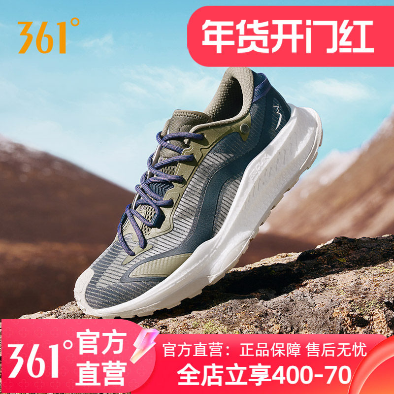 361武霞运动鞋夏季男网面透气户外越野登山鞋耐磨防滑减震跑步鞋,运动鞋new,跑步鞋,淘宝优惠券,粉丝福利购,淘宝优惠卷