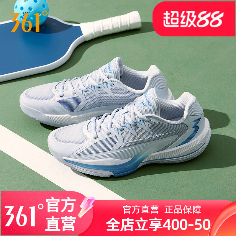 361赛点男女 匹克球鞋成人青少年训练比赛羽毛球鞋缓震透气运动鞋